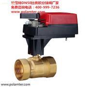 【比例電動(dòng)二通閥】DN50,價(jià)格,廠家,圖片,供應(yīng)商,換熱、制冷空調(diào)設(shè)備,東莞市珀藍(lán)特機(jī)電設(shè)備 - 產(chǎn)品庫(kù) - 阿土伯交易網(wǎng)