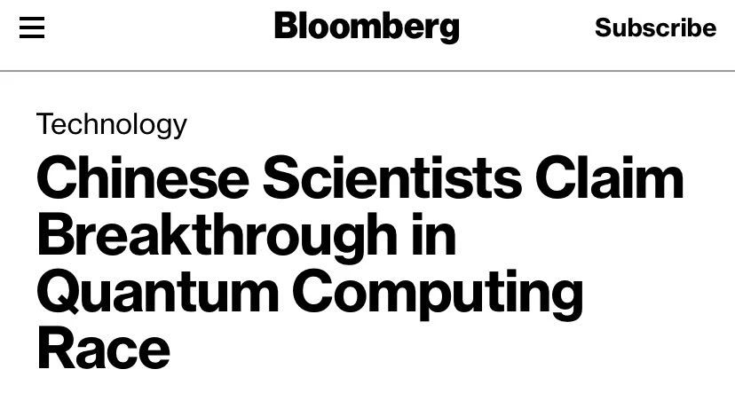 環(huán)球聚焦點丨中國量子計算新突破 外媒眼中的重要里程碑與技術服務的未來展望